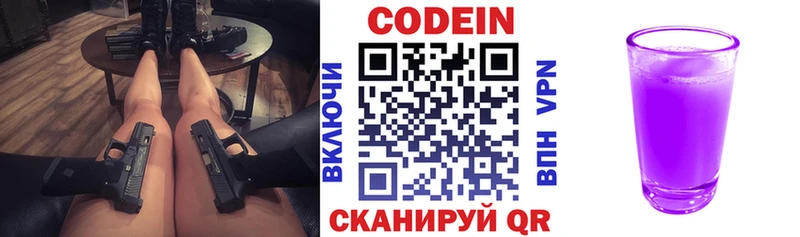 Кодеиновый сироп Lean напиток Lean (лин)  Купить  Шуя 